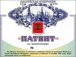 Что изобрели русские