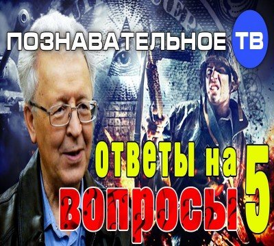 Ответы на вопросы о Первой и Второй мировых войнах