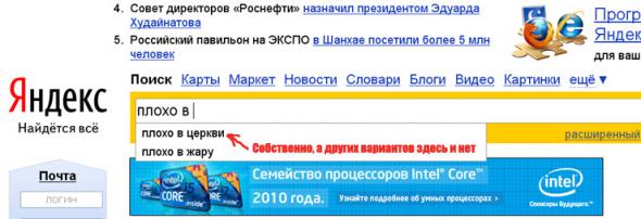 Православие. Технология обмана или почему детям плохо в храмах?