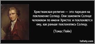 images (3) Русь крестили в 17 веке