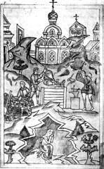 Россия и мир. Страна льдов и… науки