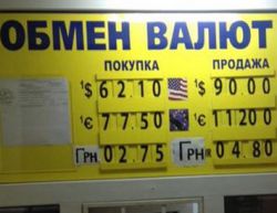 Рубль рубят, щепки летят...