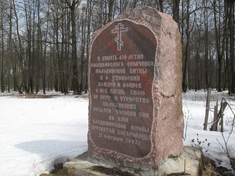 1330064558_79801785_50091203_stoyanie_na_Ugre Самая успешная война против России