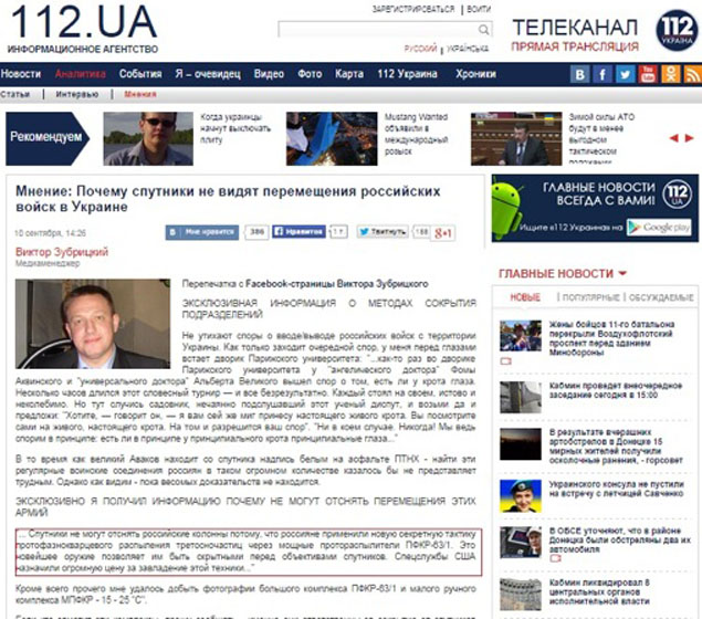 Слоистая вертикаль: кто и как ведет информационную войну на Украине  Подробнее: http://antifashist.com/item/sloistaya-vertikal-kto-i-kak-vedet-informacionnuyu-vojnu-na-ukraine.html#ixzz3E4guyVfc