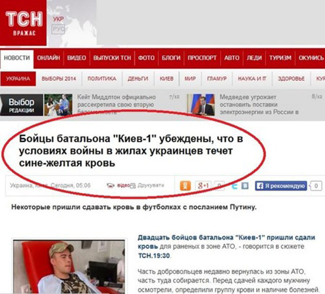 Слоистая вертикаль: кто и как ведет информационную войну на Украине  Подробнее: http://antifashist.com/item/sloistaya-vertikal-kto-i-kak-vedet-informacionnuyu-vojnu-na-ukraine.html#ixzz3E4guyVfc