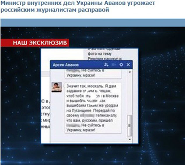 Слоистая вертикаль: кто и как ведет информационную войну на Украине