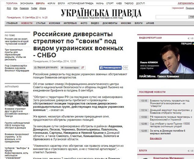 Слоистая вертикаль: кто и как ведет информационную войну на Украине  Подробнее: http://antifashist.com/item/sloistaya-vertikal-kto-i-kak-vedet-informacionnuyu-vojnu-na-ukraine.html#ixzz3E4guyVfc