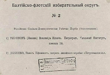 Тайное и явное. Почему разогнали «Учредилку»?