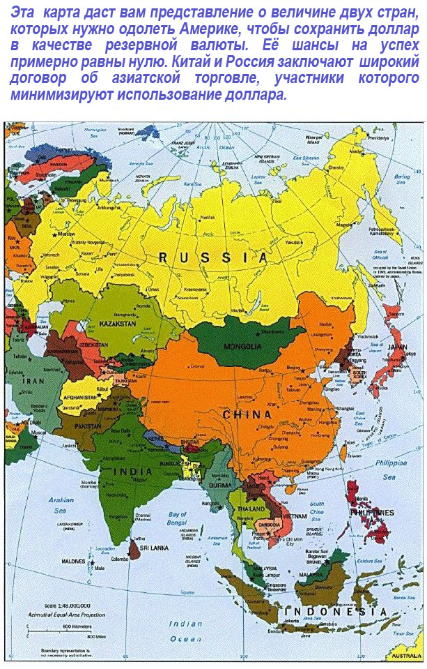Удастся ли США ради сохранения гегемонии доллара разрушить Россию?