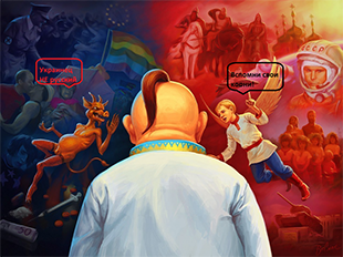 О вынужденном двоемыслии „истинного украинца”