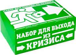 Выход из кризиса там же, ... где и вход