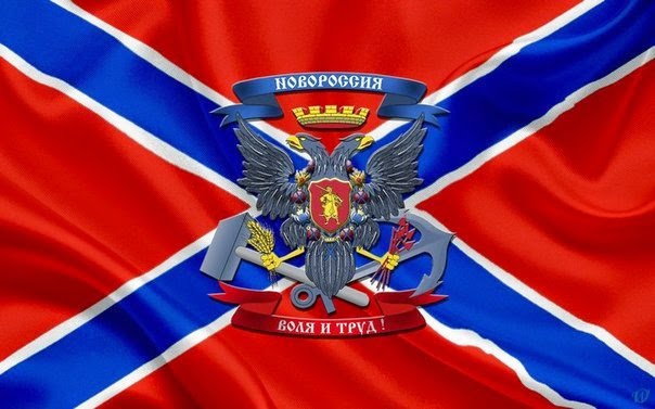 Новороссия подождет
