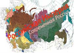 Великорусский реваншизм или братский союз