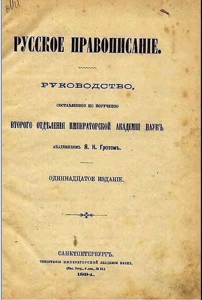 Почему в школе не любят русский язык? Почему в школе не любят русский язык?