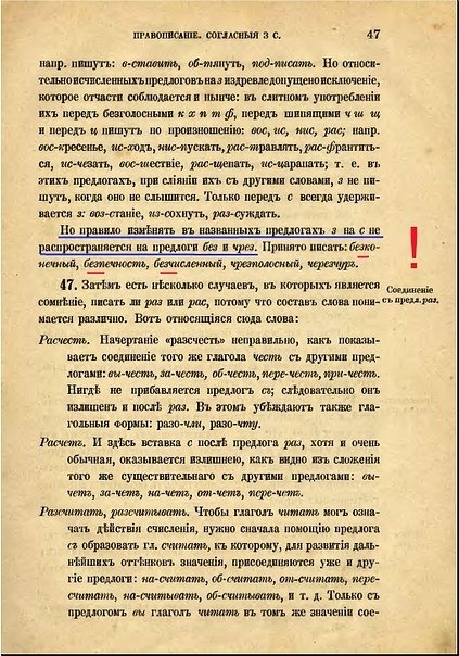 Почему в школе не любят русский язык? Почему в школе не любят русский язык?