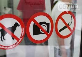 Нет права запрещать!